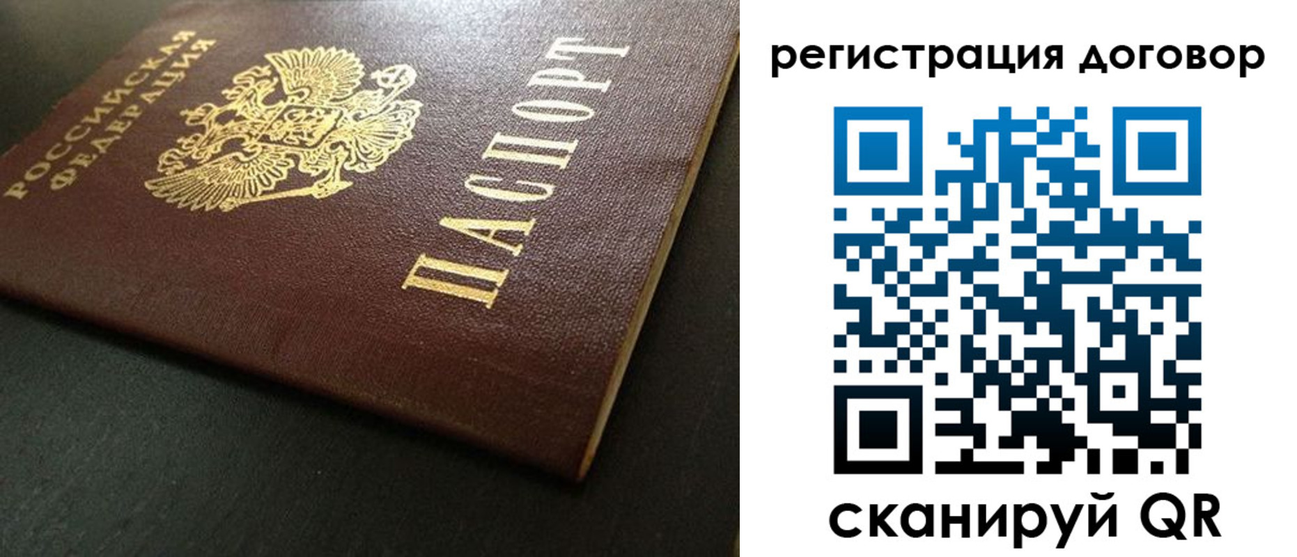 пропишу в квартире в Ангарске