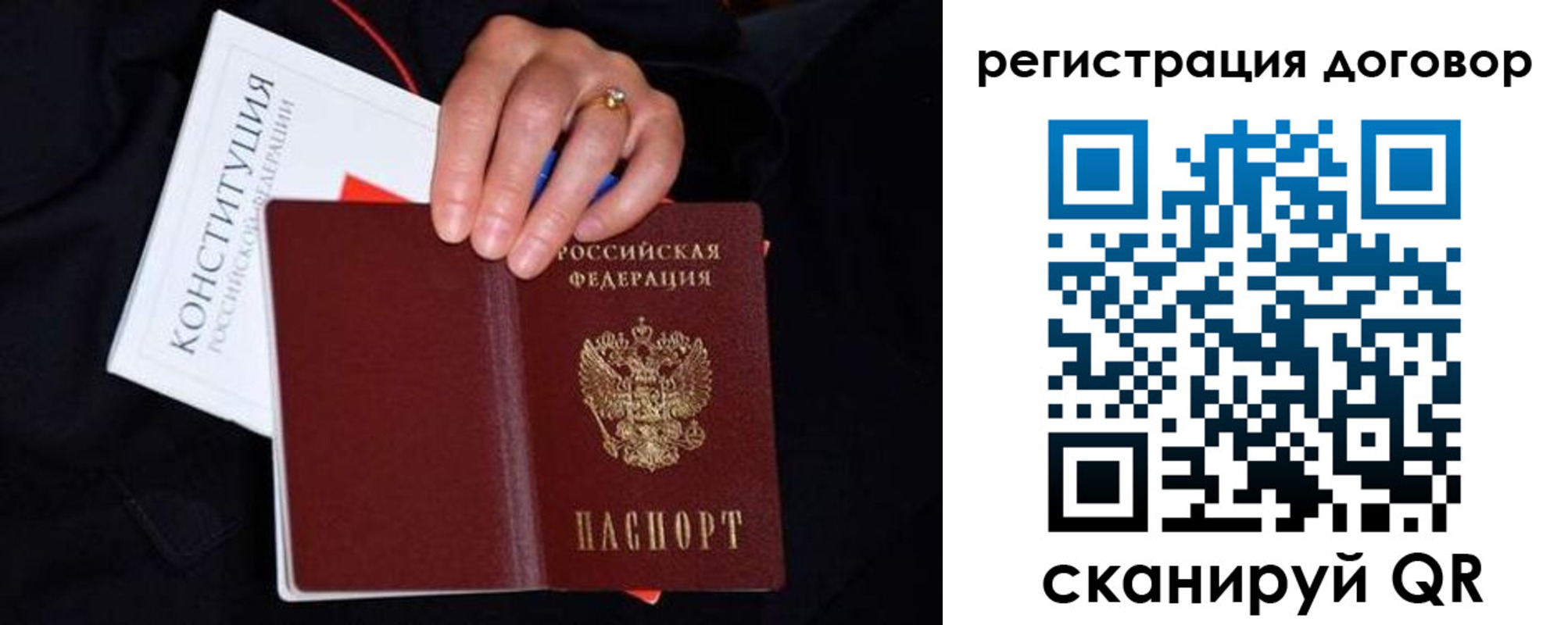 временная регистрация собственник в Ангарске