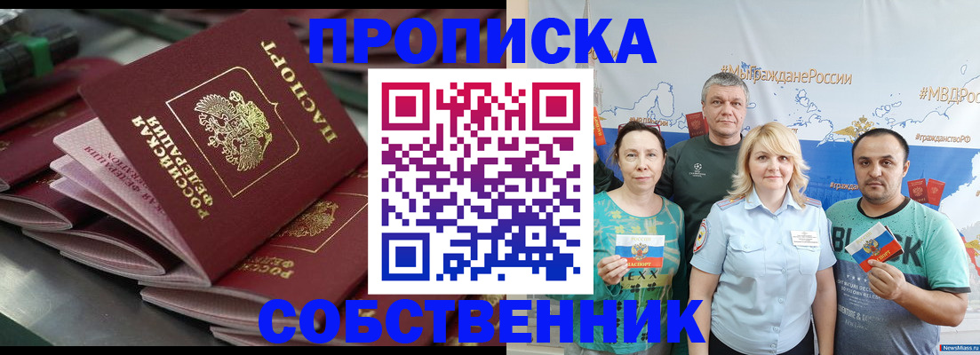найти адрес прописки в Ангарске