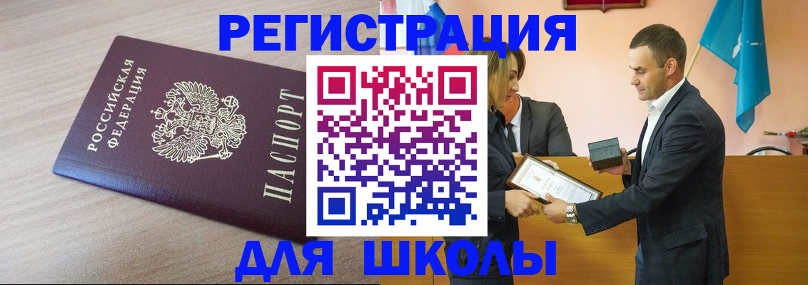 прописка гарантия в Ангарске